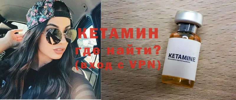 КЕТАМИН ketamine  Анапа 